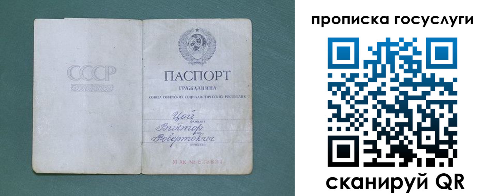 временная регистрация для школы в Питкяранте