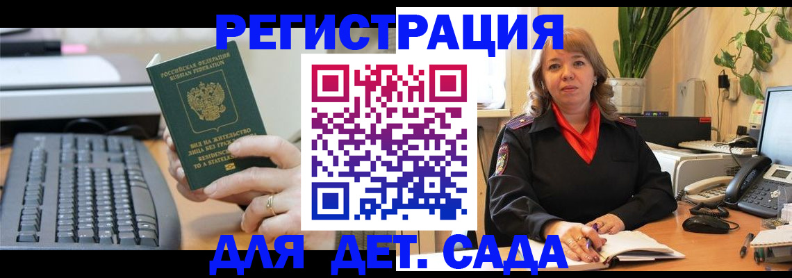временная регистрация для всех в Питкяранте