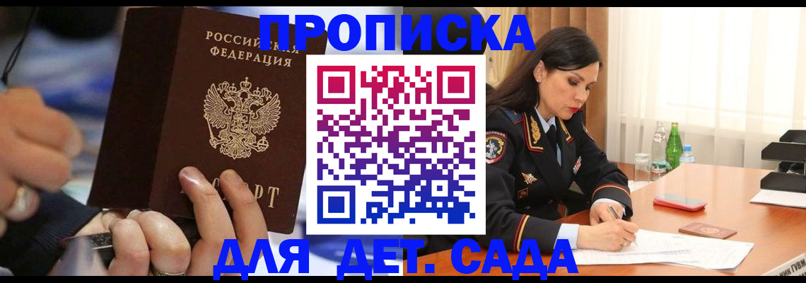 временная регистрация надежно в Питкяранте