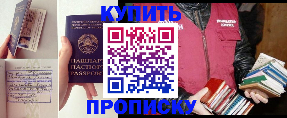 временная регистрация недорого в Питкяранте