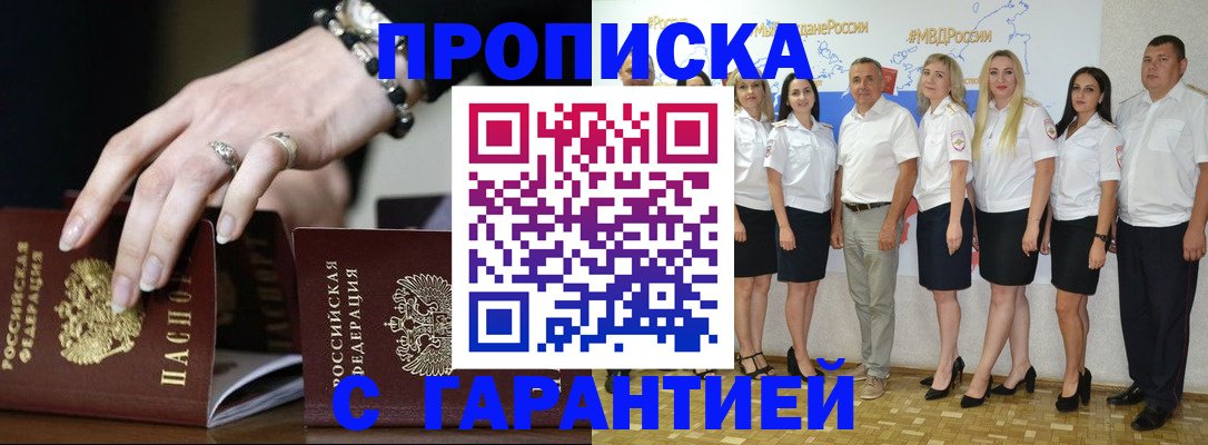 прописка для школы в Питкяранте