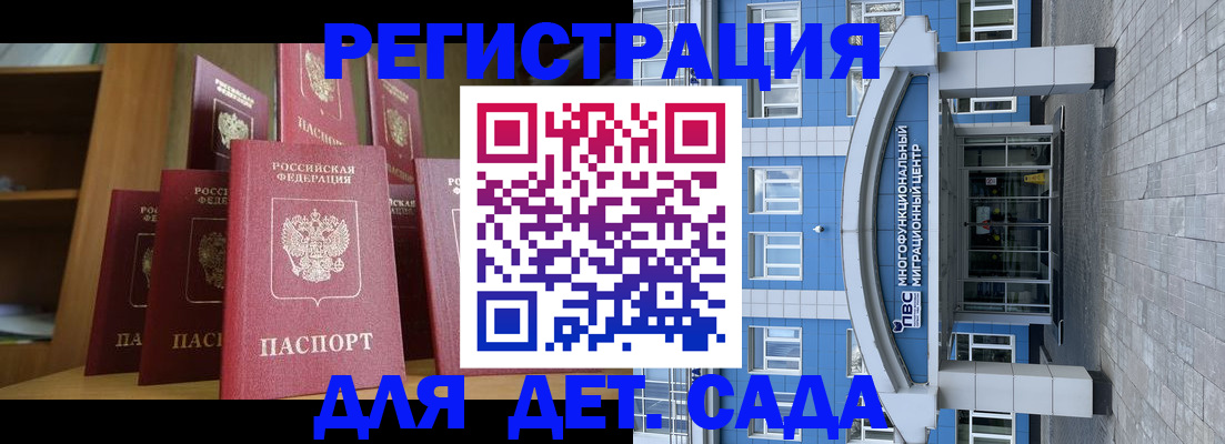 прописка ребенка в Питкяранте