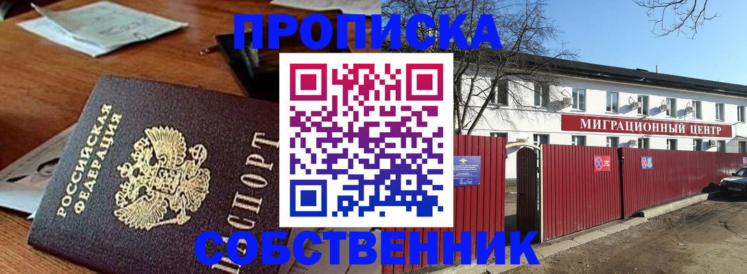 прописка регистрация в Питкяранте